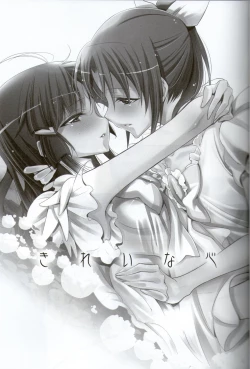 Page 2 of Kirei na Kokoro