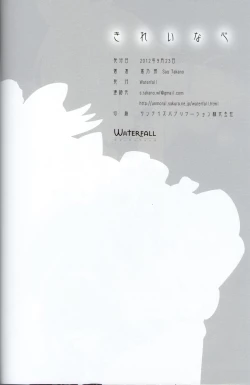 Page 37 of Kirei na Kokoro