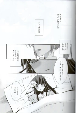 Page 4 of Kirei na Kokoro