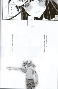 Page 5 of Kirei na Kokoro