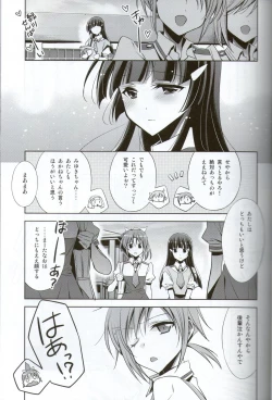Page 6 of Kirei na Kokoro