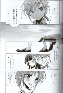Page 8 of Kirei na Kokoro