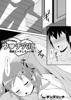 Page 18 of Nyosoket Anthology