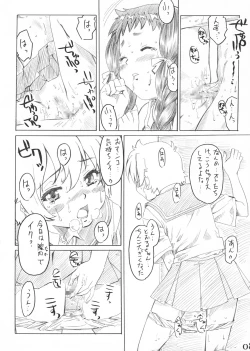 Page 7 of Anita no Shiawase Milk
