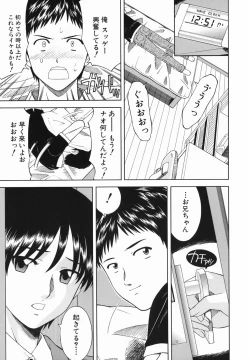 Page 11 of Atashi To Suruno?