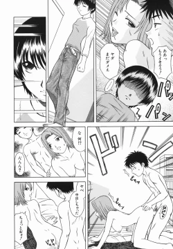 Page 126 of Atashi To Suruno?