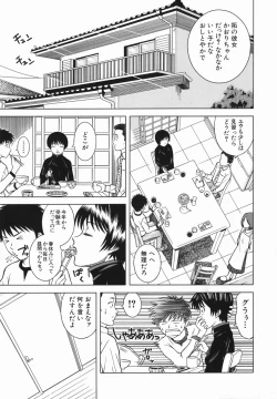 Page 127 of Atashi To Suruno?