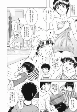 Page 130 of Atashi To Suruno?