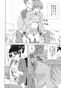 Page 14 of Atashi To Suruno?