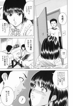 Page 81 of Atashi To Suruno?