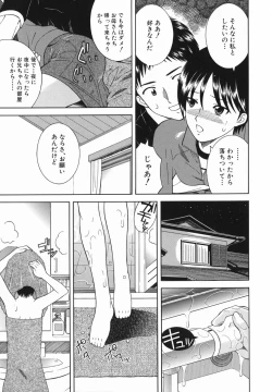 Page 9 of Atashi To Suruno?