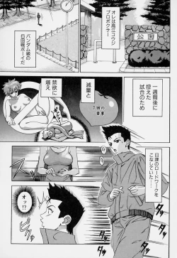 Page 101 of Magical Lip