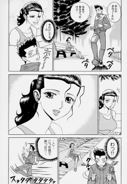 Page 103 of Magical Lip