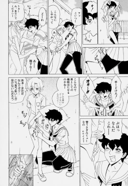 Page 138 of Magical Lip