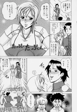 Page 27 of Magical Lip