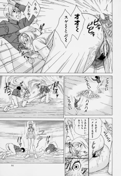 Page 51 of Magical Lip