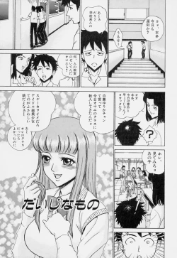 Page 53 of Magical Lip