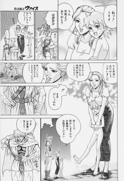 Page 71 of Magical Lip