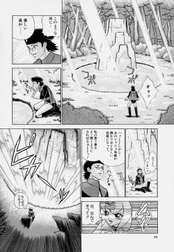 Page 90 of Magical Lip