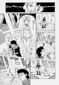 Page 91 of Magical Lip