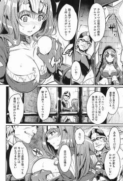 Page 6 of Dorei Kishi