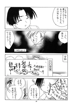 Page 27 of Arima Jinja no nanairo jikenbo