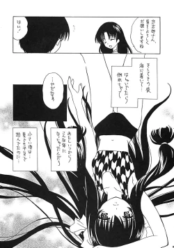 Page 8 of Arima Jinja no nanairo jikenbo