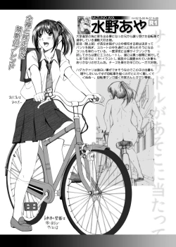 Page 10 of Roshutsu Otome Notebook+α