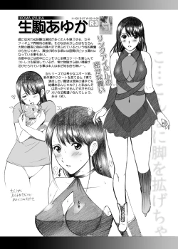 Page 12 of Roshutsu Otome Notebook+α