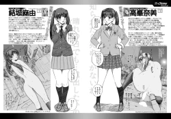 Page 20 of Roshutsu Otome Notebook+α