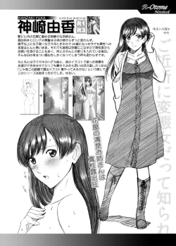 Page 43 of Roshutsu Otome Notebook+α