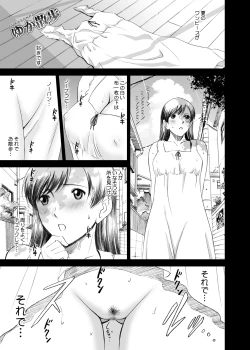 Page 44 of Roshutsu Otome Notebook+α