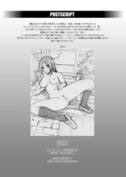 Page 9 of Roshutsu Otome Notebook+α