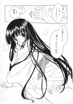 Page 24 of Arima Jinja no Suzu no Miko