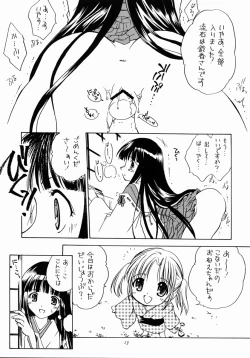 Page 12 of Arima Jinja no Suzuka Onee-sama