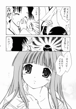 Page 23 of Arima Jinja no Suzuka Onee-sama