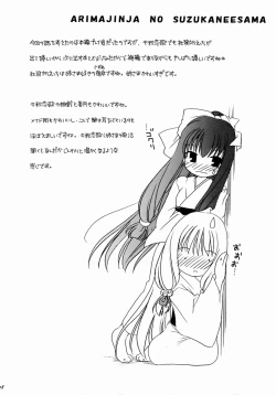 Page 27 of Arima Jinja no Suzuka Onee-sama