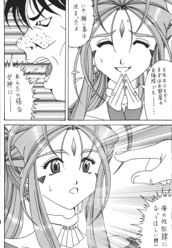 Page 7 of Iconoclasm act1