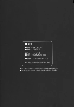 Page 32 of SGG Vol. 4 Semen GangBang Girls ～ Jashin Tensei ～