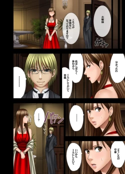 Page 37 of Muriyari Okasarete Konna ni Kanjite Shimawareru Nante... Moshikashite Ojousama wa Inran de Irasshaimasuka?