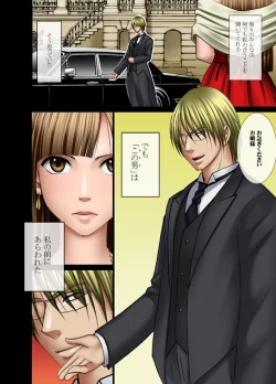 Page 3 of Muriyari Okasarete Konna ni Kanjite Shimawareru Nante... Moshikashite Ojousama wa Inran de Irasshaimasuka?