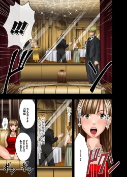 Page 46 of Muriyari Okasarete Konna ni Kanjite Shimawareru Nante... Moshikashite Ojousama wa Inran de Irasshaimasuka?