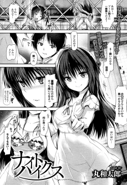 Page 1 of Night Hikes