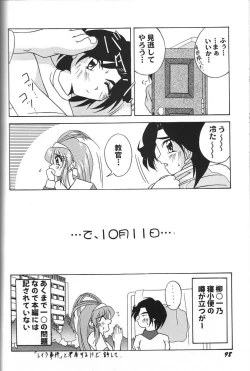 Page 104 of Doujin Anthology Bishoujo Alacarte 2