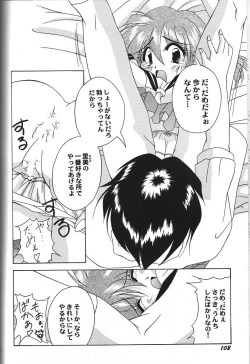 Page 108 of Doujin Anthology Bishoujo Alacarte 2