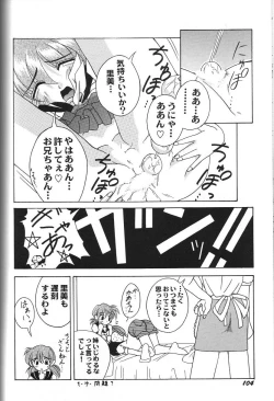 Page 110 of Doujin Anthology Bishoujo Alacarte 2