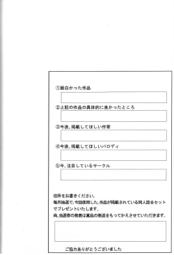 Page 148 of Doujin Anthology Bishoujo Alacarte 2