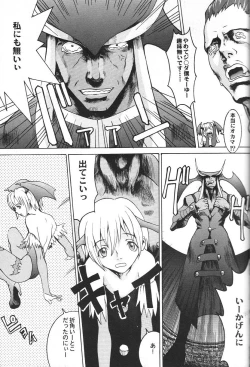 Page 16 of Doujin Anthology Bishoujo Alacarte 2