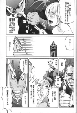 Page 20 of Doujin Anthology Bishoujo Alacarte 2