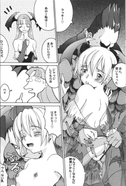 Page 21 of Doujin Anthology Bishoujo Alacarte 2